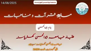 JAMIA ABUL HASAN KHADIYASAN OFFICIAL  is live!