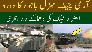 Made in Pakistan Al- Zarar Tank in Action