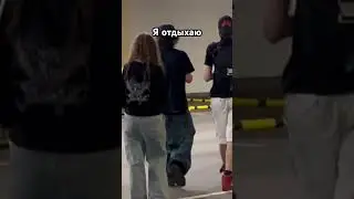 Штаны упадут?
