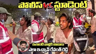 లంచం ఎలా అడుగుతావ్..| Heated Argument Between Traffic Police & Student | CM Revanth Reddy | BTV