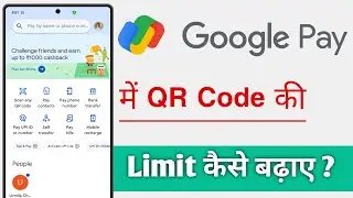 Google Pay Me QR Code Ki Limit Kaisa Badhaye, Gpay QR Limit Increase