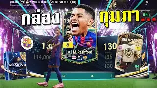 กล่องกุมภามหาภัย!!!