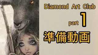 【ダイヤモンドアート】part１　diamond art club　〜Apple〜　ビーズ準備