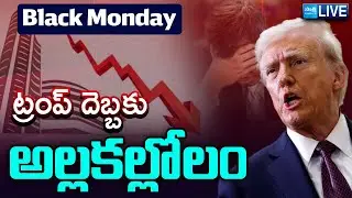 LIVE: Black Monday : Stock Markets Huge Losses Due To Trump Tarif Effect | SakshiTV
