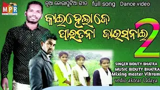 KAIHELAJE PARTHONA JAUSO NAI 2