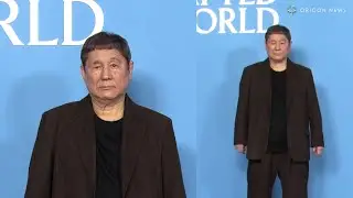 北野武「スペイン文化は好き」ロエベ クラフテッド・ワールド展 に来場！