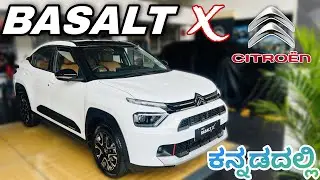  Citroen Basalt X  Review: Power, Comfort & Style 🚗💨| Review in ಕನ್ನಡ ❤️😍🔥&hellip;