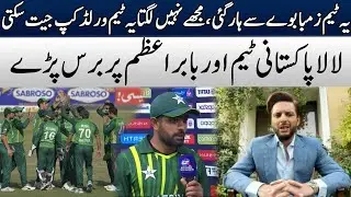 Shahid Afridi's Explosive Rant On Babar Azam & Pakistan Team
