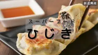 地元食彩　新道興産