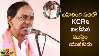KCR Serious on Muslim Guy Who Questions About Minority Reservation | KCR Latest Speech | Mango News