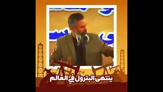 سينتهي النفط في العالم ويبقى في هذه الدول فقط!