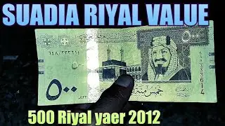 Saudi Arabia 500 Riyal | Review | Value Saudi riyal 500 Note Year 2012