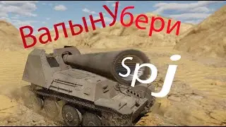 Шведская бомбина - Кованный Обзор на Spj fm/43-44(War Thunder)