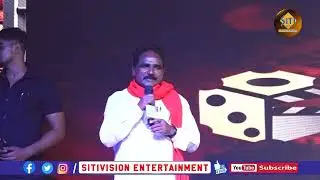 Police Vaari Hecharika Movie Audio Launch John Wesli Speech || @sitivisionentertainment