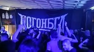 PogonBGD - Pobednik (Akc Fuzz Nis 27.01.2024)