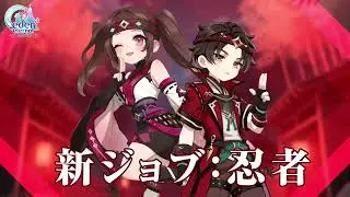 【Eden Eternal - 聖境伝説】全新クラス 忍者登場