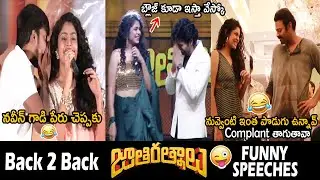 HILARIOUS VIDEO : Faria Abdullah Back 2 Back Funny Speeches | Jathi Ratnalu | Life Andhra Tv
