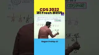 CDS 2022 का Fresh सवाल नया है || Number system by Gagan Pratap sir #shorts #ssc #chsl #mts #cpo #cgl