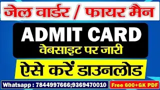 up jail warder fireman 2020 admit card available on website