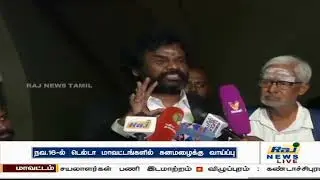 World Human Rights Commission and Rescue Centre (WHRC) Chairman Dr. S K Saamy Press interview 