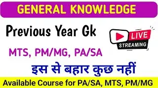 Most Important GK for all Postal Exam ! MTS, POSTMAN, PA/SA ! GDS to PA/SA ! Postal Study ! Part - 2