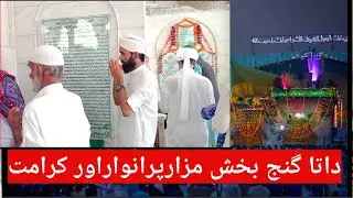 History Data Gang Bakhsh al hajveri aur کرامت مسجد کا مشہور واقع by Touqeer Hassan Attari
