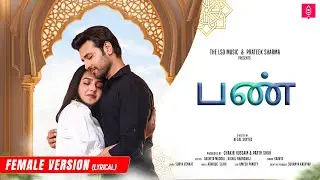 LYRICAL: பண்(Pann) | The Other Side | Kaavya | Akshita Mudgal, Vishal Bhardwaj | Ashique Elahi