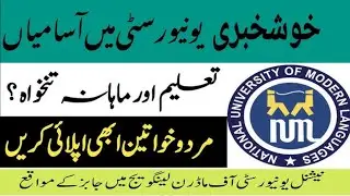 Good News University Lecturer Jobs | Latest Teaching Jobs in NUML