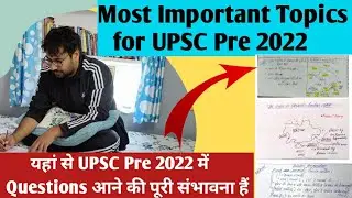 Most Important topics for UPSC prelims 2022 | UPSC Pre 2022 महत्वपूर्ण टॉपिक