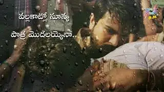 Telugu Best Heart Touching Emotional Sad Song WhatsApp Status 😥||Orayyo Song