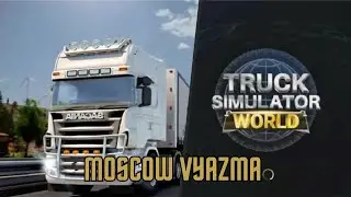 Truck Simulator World - Moscow Vyazma