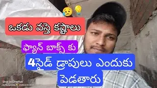#electrical #ఫ్యాన్ box కు 4 దిక్కుల డ్రాపులు ఎందుకు పెడతారు.#trending 💡🫵 మీకు తెలుసా ⚒️