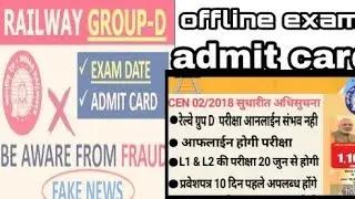 Railway exam date 2018 group d....