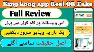 king kong Payment Proof || king kong app Real OR Fake Full Details || Pak Earn