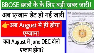 BBOSE DEC EXAM DATASHEET 2024, Bbose june 2025 exam date, Bbose latest news today update, #bboseexam