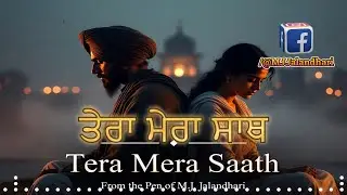 Tera Mera Saath (Official Audio) | Sad Punjabi Song | M.J. Jalandhari | Kismat Vich Rona