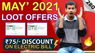 🔥🔥 ₹75 Discount On Bill Payment, Recharge, Electricity ⚡⚡ Amazon Recharge Jio, Airtel, Vi, DTH Offer