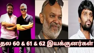 Thala Ajith 60 & 61 & 62 movie Directors Updates | Ajith | Thala