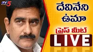 Live : TDP Devineni uma Press Meet LIVE | TV5 News Digital