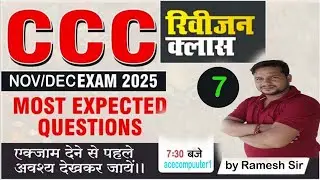 💥 CCC November 2025 Exam Expected Paper | 100% Pass Trick | NIELIT CCC I acecomputer1