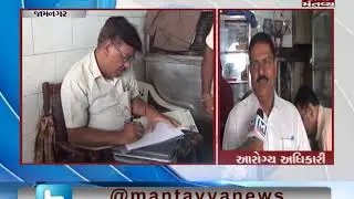 Jamnagar: Health Department raid on Sweets Shop | Mantavya News