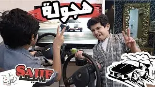 اقوى هجوله !! #صلوح صار مجنون 😂👊🏻 ( لا يفوتكم ) 1#