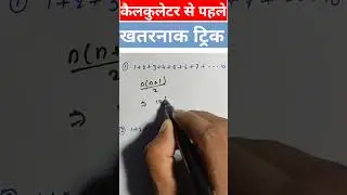 simplification important question||simplification SSC bank railway competitive examination #math