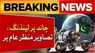 Pakistan First Satellite Mission | I Cube Qamar Update | Moon Mission Landing | Breaking News