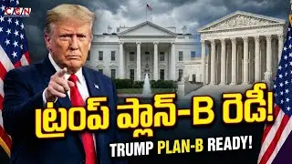 Trump Plan-B on Tariffs | Trump's sensational decision on Supreme Court verdict | US Supreme Cour...