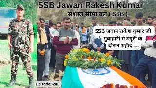 A Story of Real indian Hero SSB Jawan Rakesh Kumar 💐🇮🇳| Sashastra Seema Bal ⚔️| Samba district (J&K)