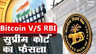Breaking | Bitcoin VS RBI - Supreme Court Decision on Crypto