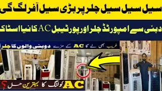 Geepas Chiller Cooler |Ultimate Summer Cooling Solution | Official Review by Seven Star Electronic