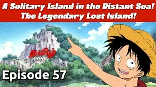One Piece தமிழில் Episode 57 | Tamil Explanation | Tamil Anime