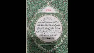 سورة البقرة _ بصوت : محمد الجابري الحياني